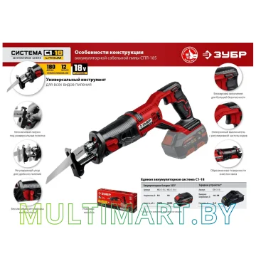 Сабельная пила Зубр СПЛ-185 (без АКБ) картинка 13